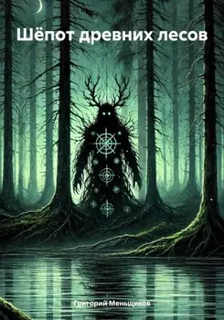 Похититель крови