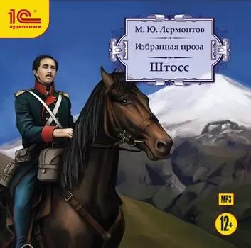 Штосс