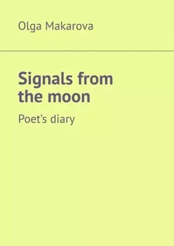 Signals from the moon. Poet’s diary