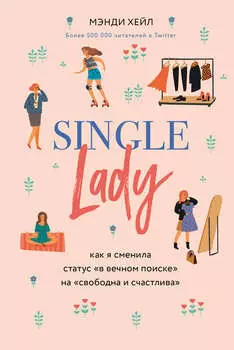 Single lady