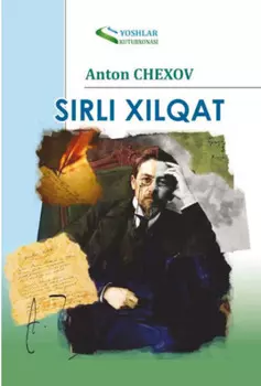 Сирли хилат