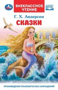 Сказки
