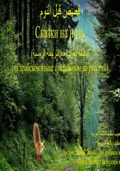 : / Сказки на ночь: 1. Две проигравшие вороны