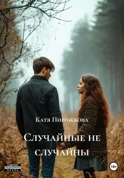 Симбиоз