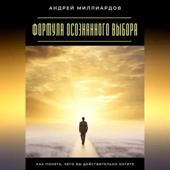 Смелость принимать перемены. Как использовать новые возможности