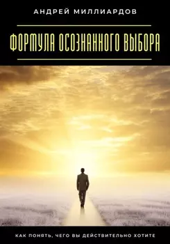 Смелость принимать перемены. Как использовать новые возможности