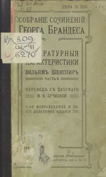 Собрание сочинений. В 20 томах. Том 17. Часть 2