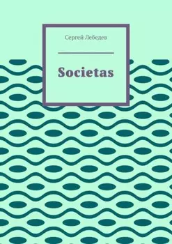 Societas