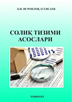 Соли тизими асослари