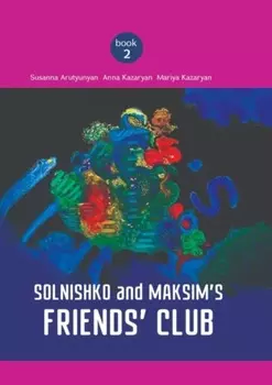 Solnishko and Maksim’s Friends’ Club