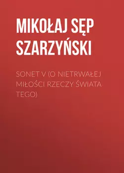 Sonet V (O nietrwaej mioci rzeczy wiata tego)