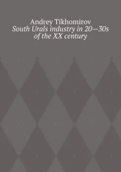 South Urals industry in 20—30s of the XX century. Scientific research
