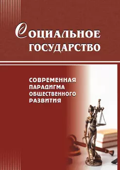 Современные тенденции развития менеджмента и государственного управления
