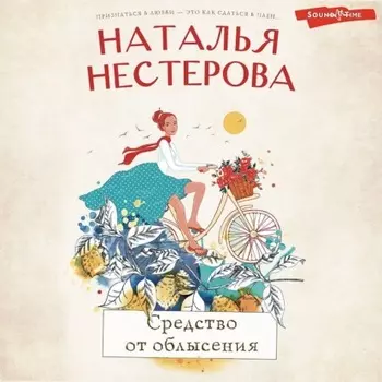 Средство от облысения