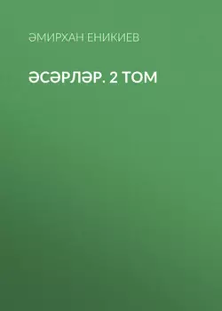 срлр. 2 том