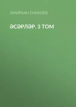 срлр. 3 том