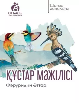 стар мжілісі