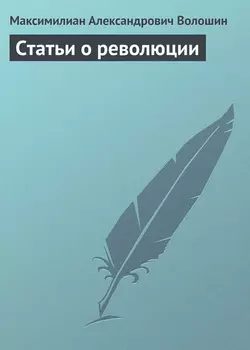 Статьи о революции