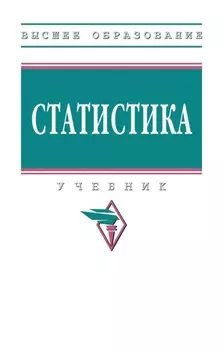 Статистика