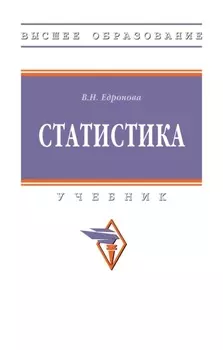 Статистика