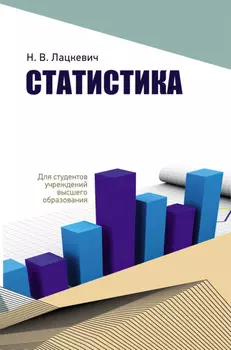 Статистика