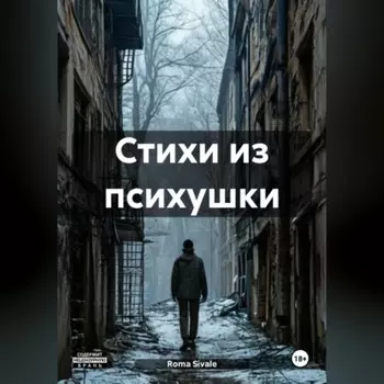 Настроение Дурдом: Стихи