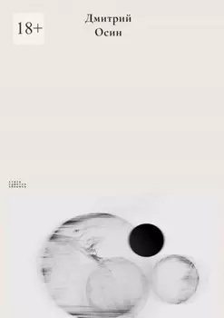 Стихи. Заметки. Обрывки