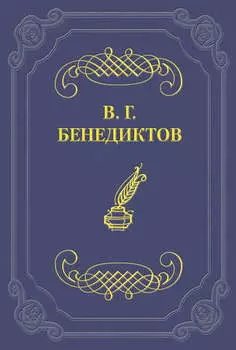 Стихотворения 1838–1850 гг.