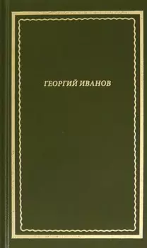 Стихотворения