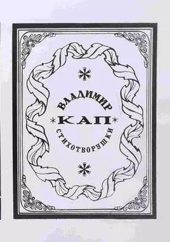 Стихотворушки