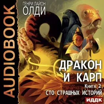 Сто страшных историй