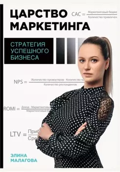 Стратегия успешного бизнеса: продвижение бизнеса на примере медицинских учреждений