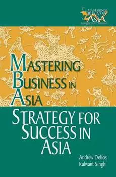 Strategy for Success in Asia. Mastering Business in Asia