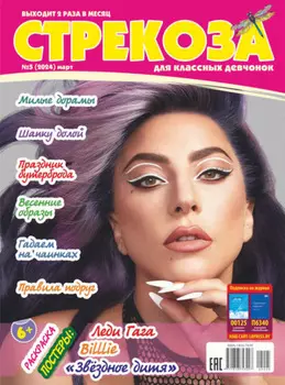 Стрекоза №05/2024