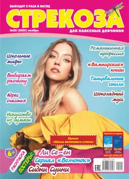 Стрекоза №22/2022