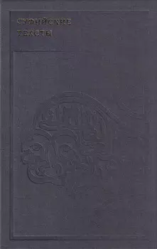 Суфийские тексты