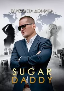 Sugar daddy