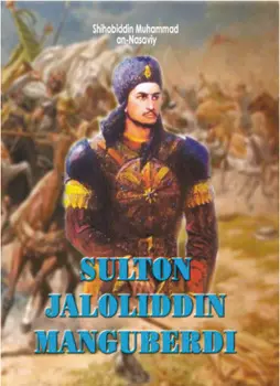 Султон Жалолиддин Мангуберди аёти тафсилоти