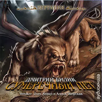 Сумеречный пет