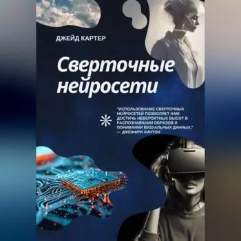 Сверточные нейросети