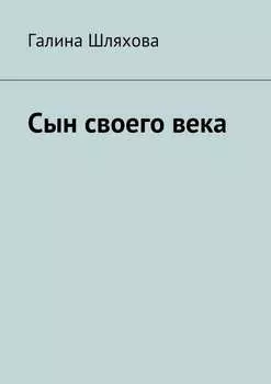 Под лучами тьмы. Дилогия