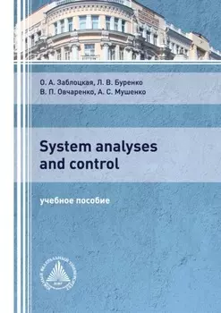 System analyses and control