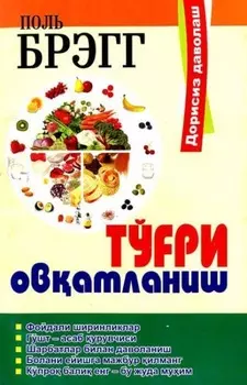 Тўри оватланиш