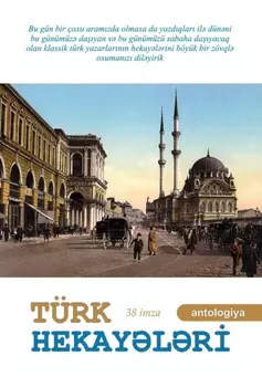 T?rk hekaylri