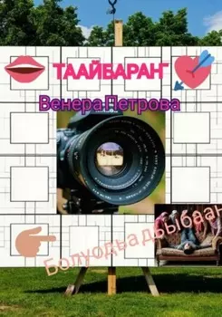 Таайбара