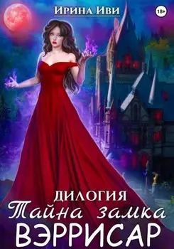 Сумевшая затмить солнце