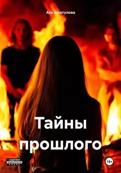 Тень Бога