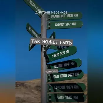 Так может быть