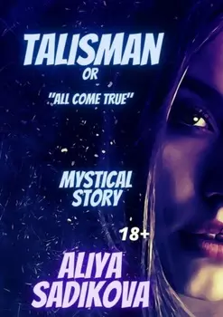 Talisman or all come true. Mystical story