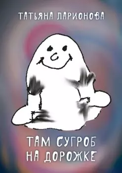 Там сугроб на дорожке. Стихи для детей